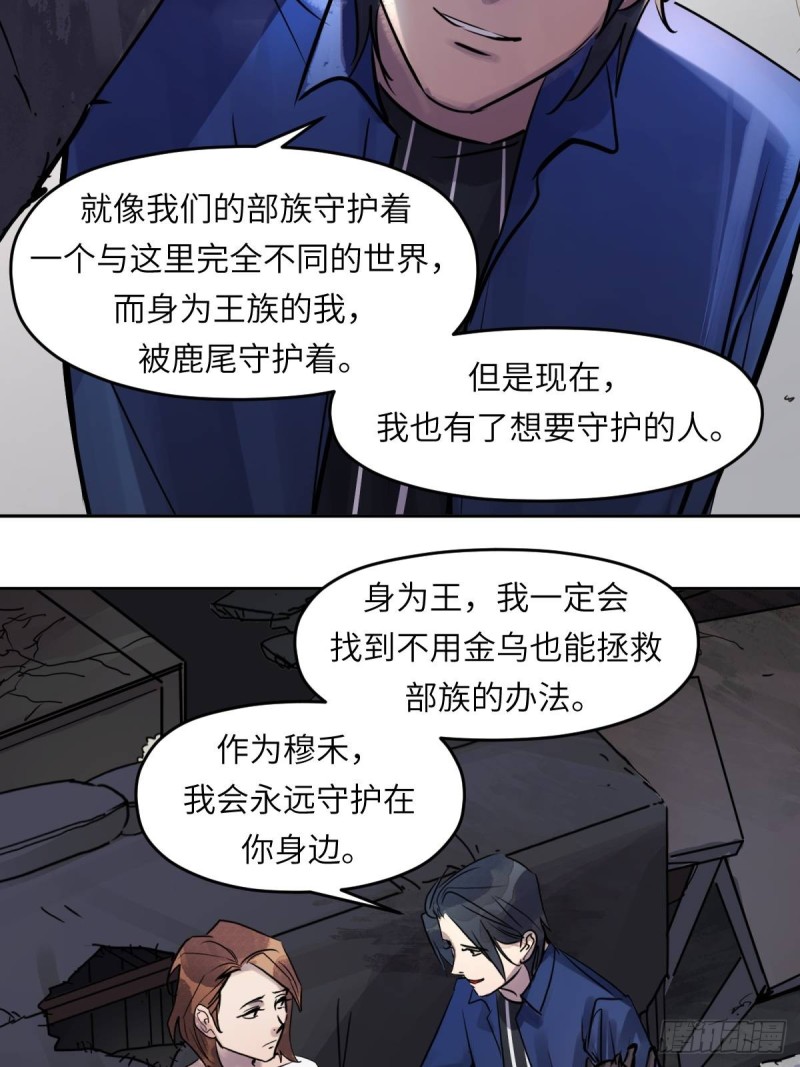 第八十话：抉择-第81话