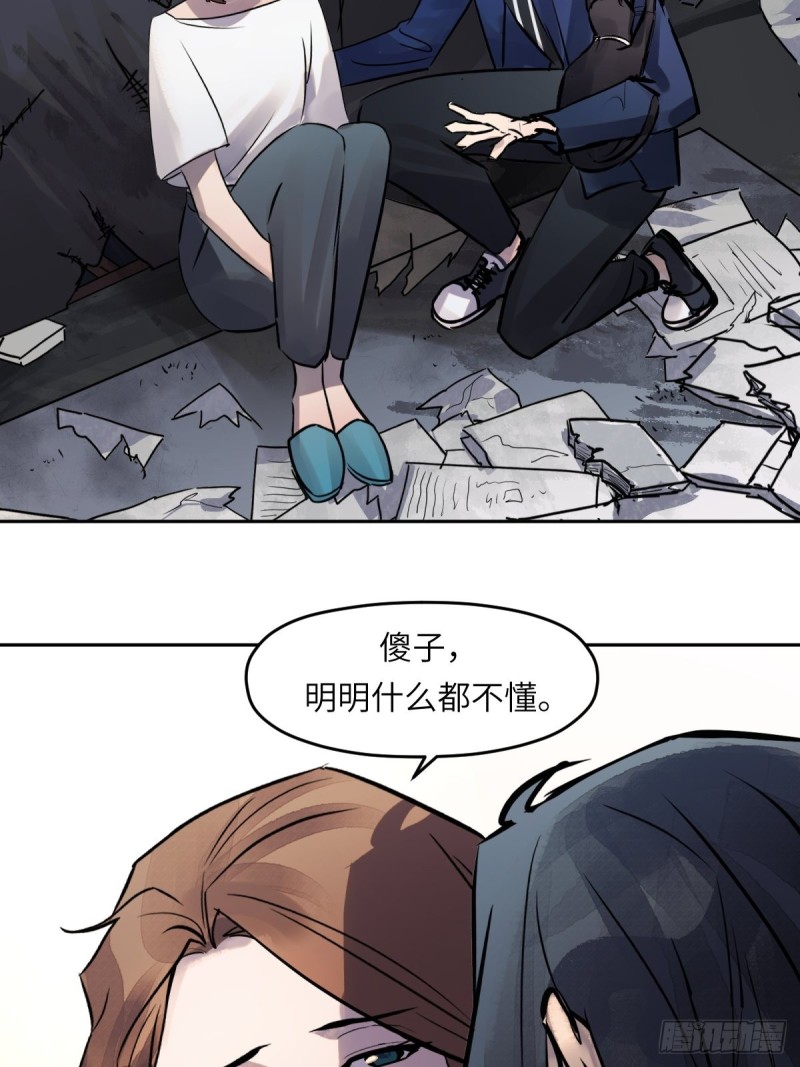 第八十话：抉择-第81话