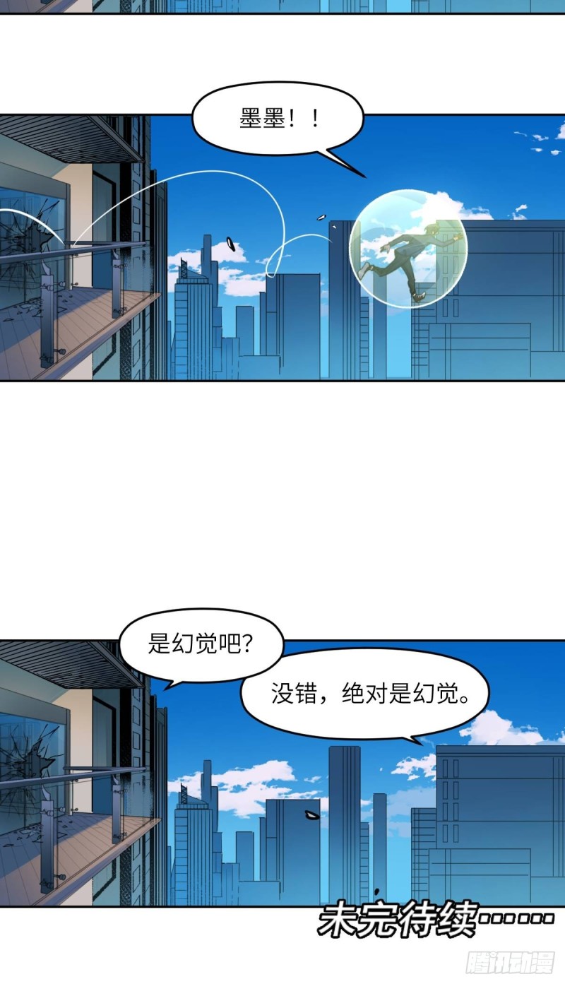 第八十话：抉择-第81话