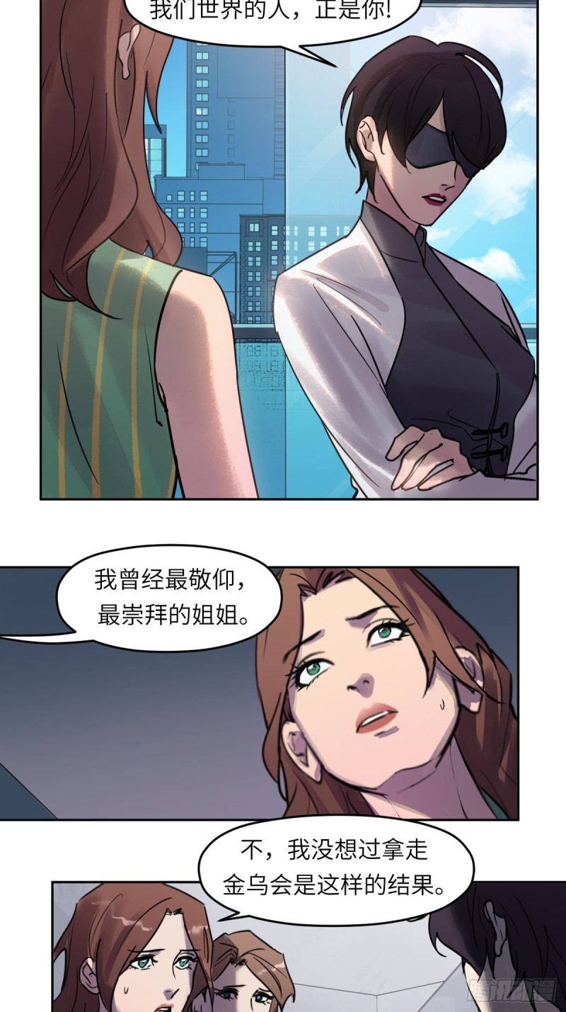 第八十话：抉择-第81话