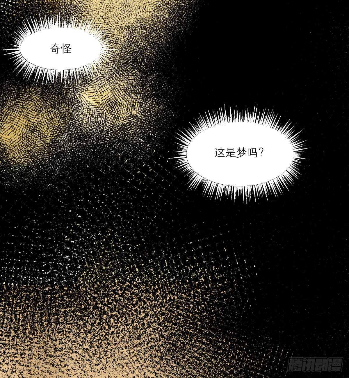第1话：灵魂交换？(1/3)-第1话