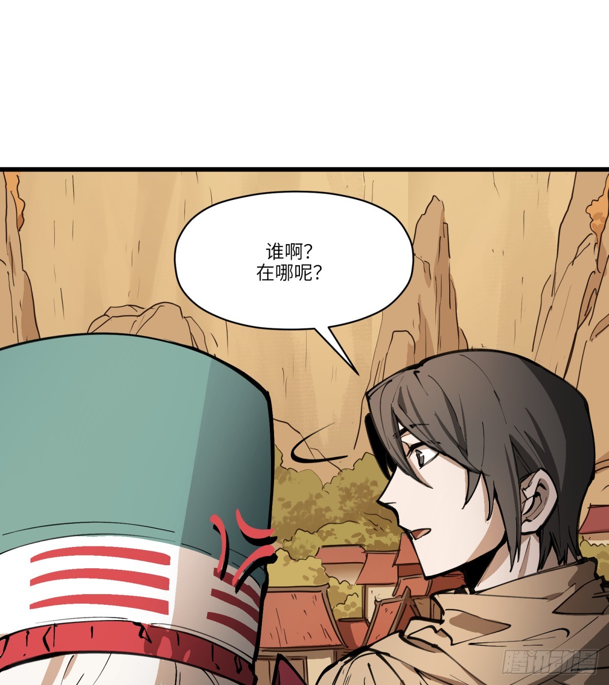 第13话：名字有点难听(1/2)-第13话