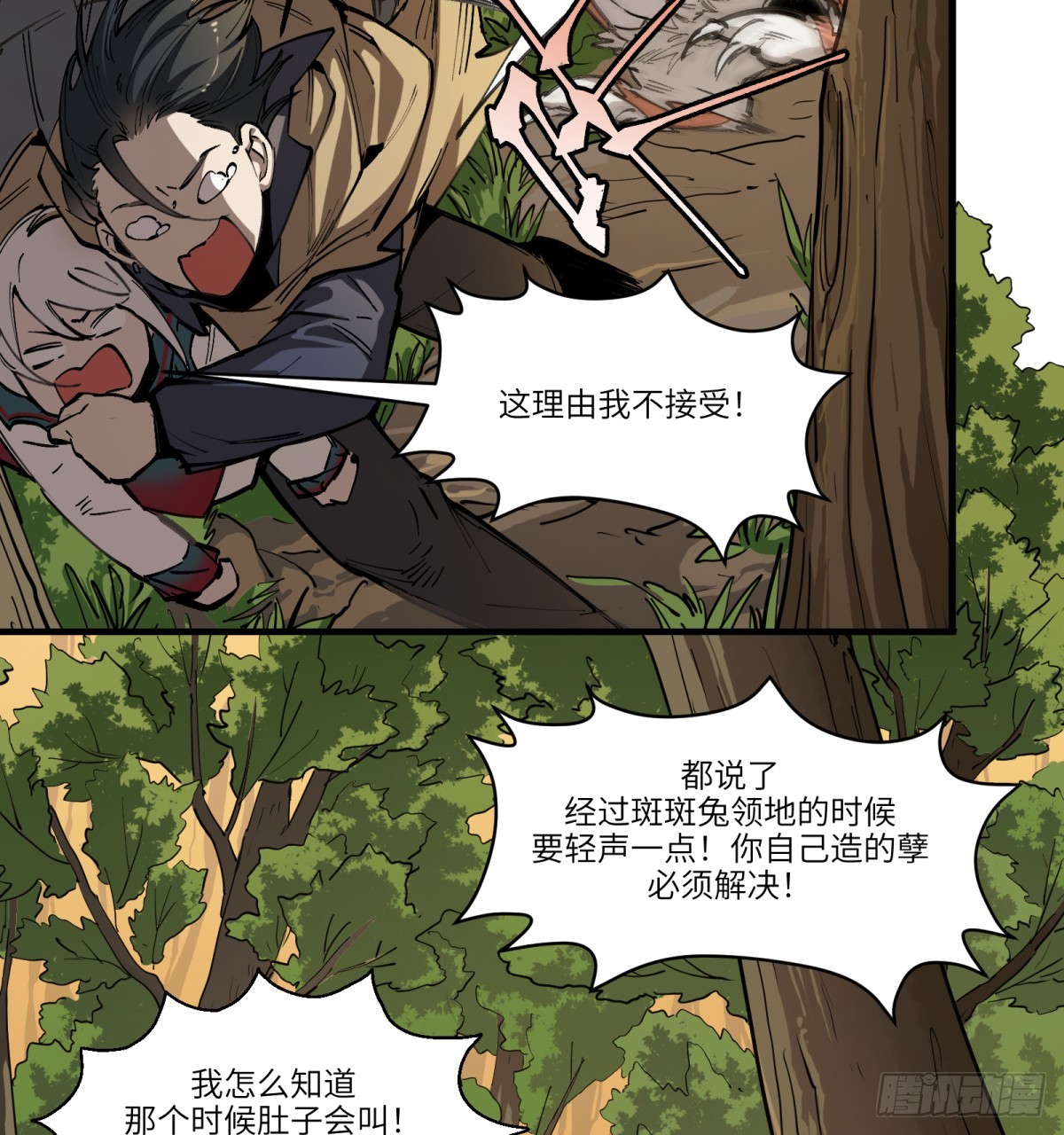第15话:天翻地覆(1/2)-第15话