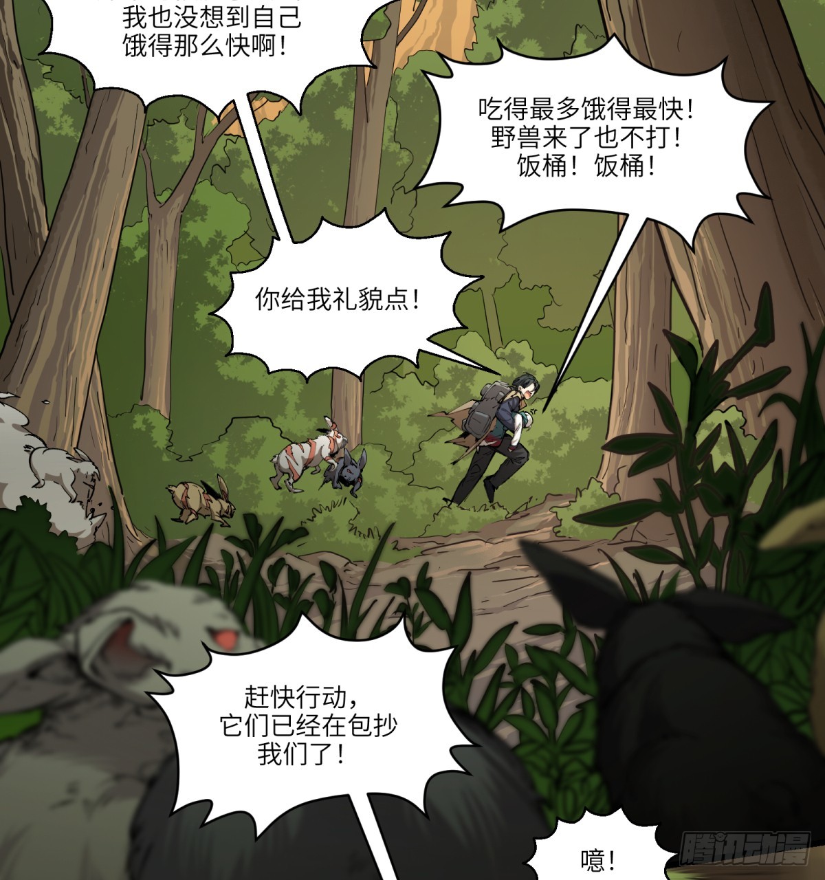 第15话:天翻地覆(1/2)-第15话