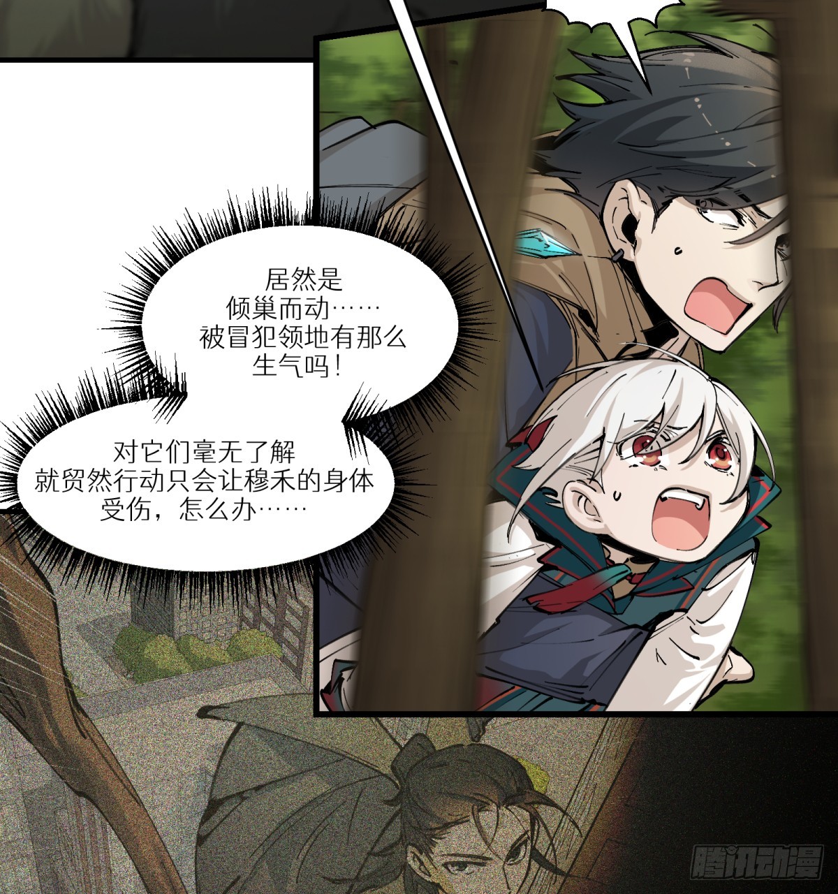 第15话:天翻地覆(1/2)-第15话