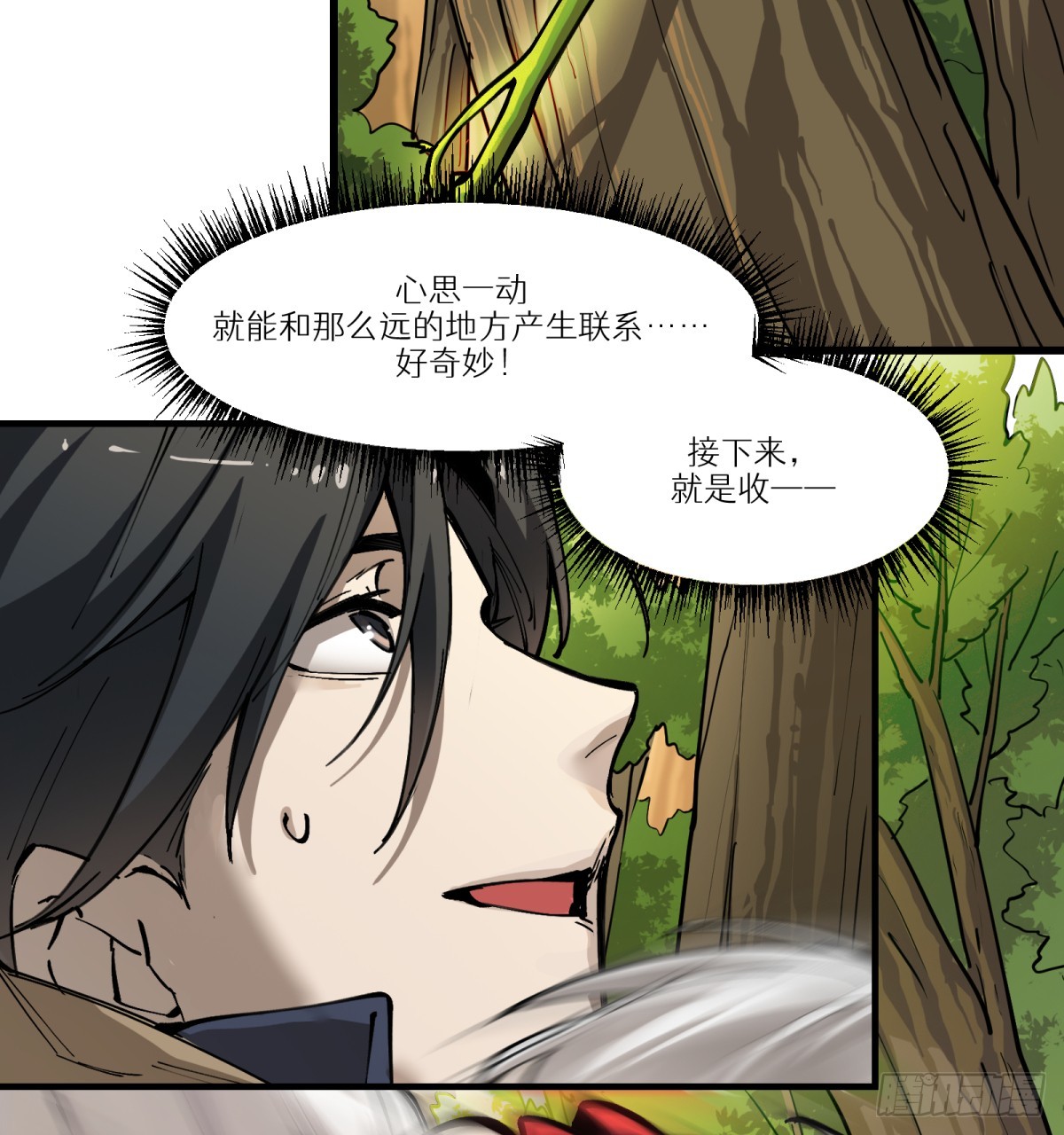 第15话:天翻地覆(1/2)-第15话
