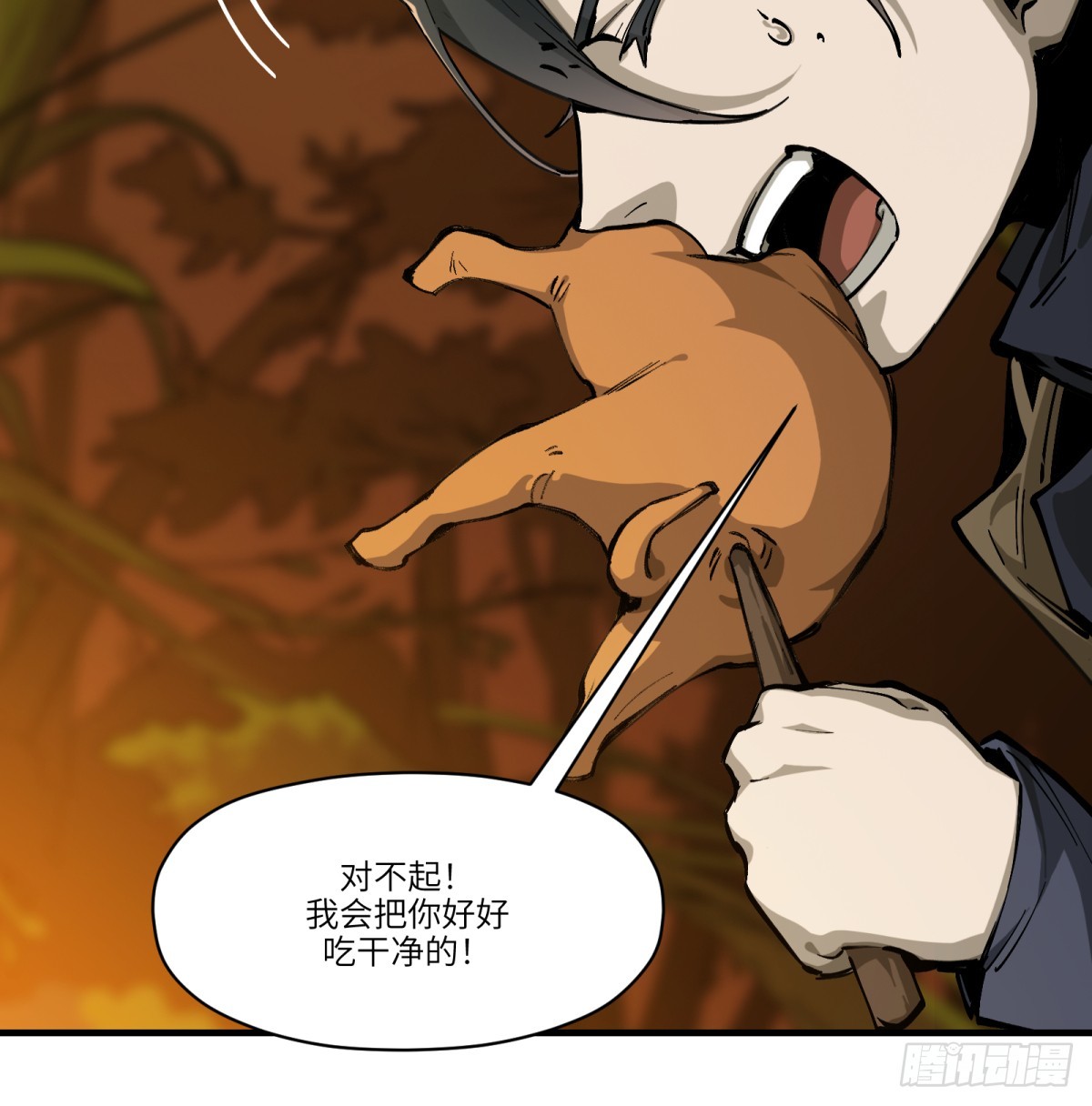 第15话:天翻地覆(1/2)-第15话