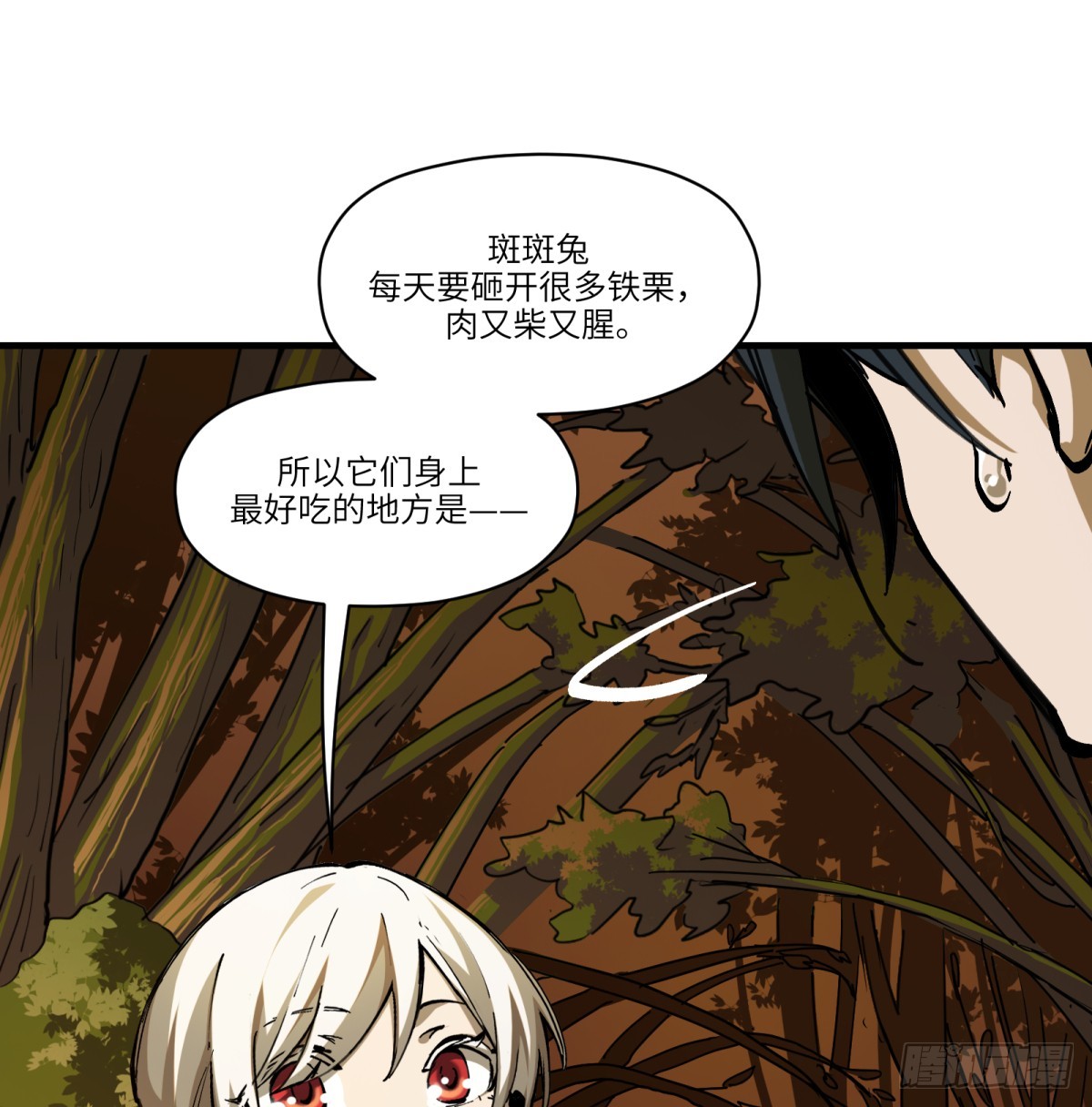第15话:天翻地覆(1/2)-第15话