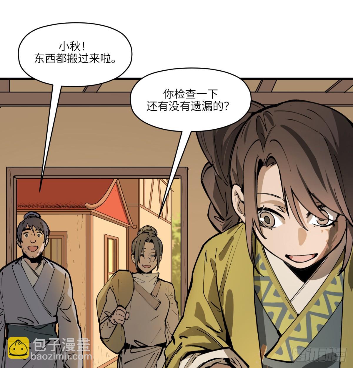 第15话:天翻地覆(1/2)-第15话