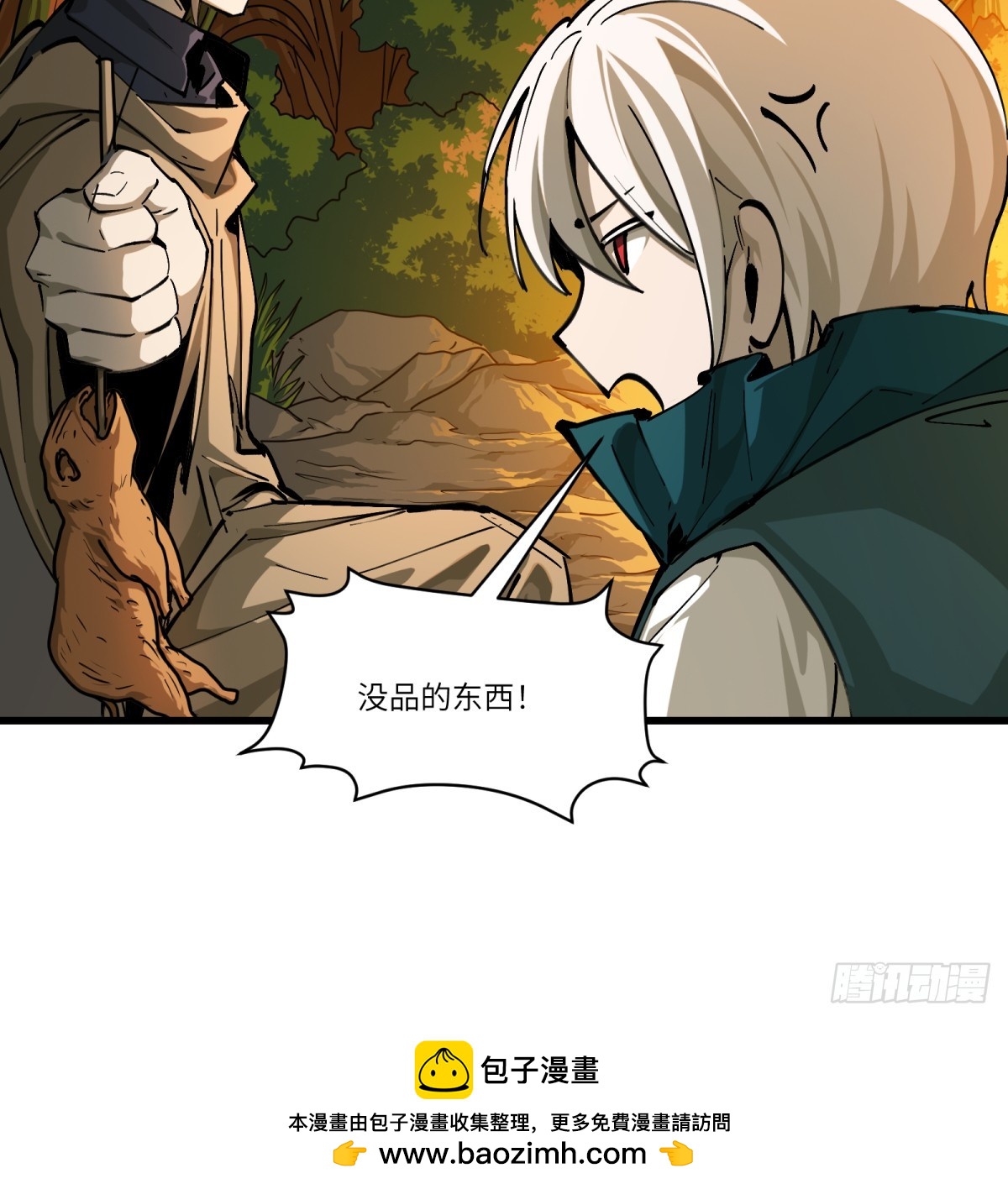 第15话:天翻地覆(1/2)-第15话