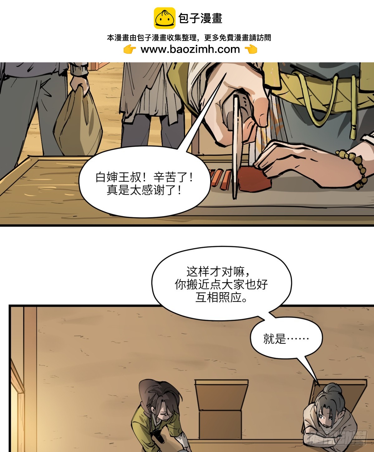 第15话:天翻地覆(1/2)-第15话