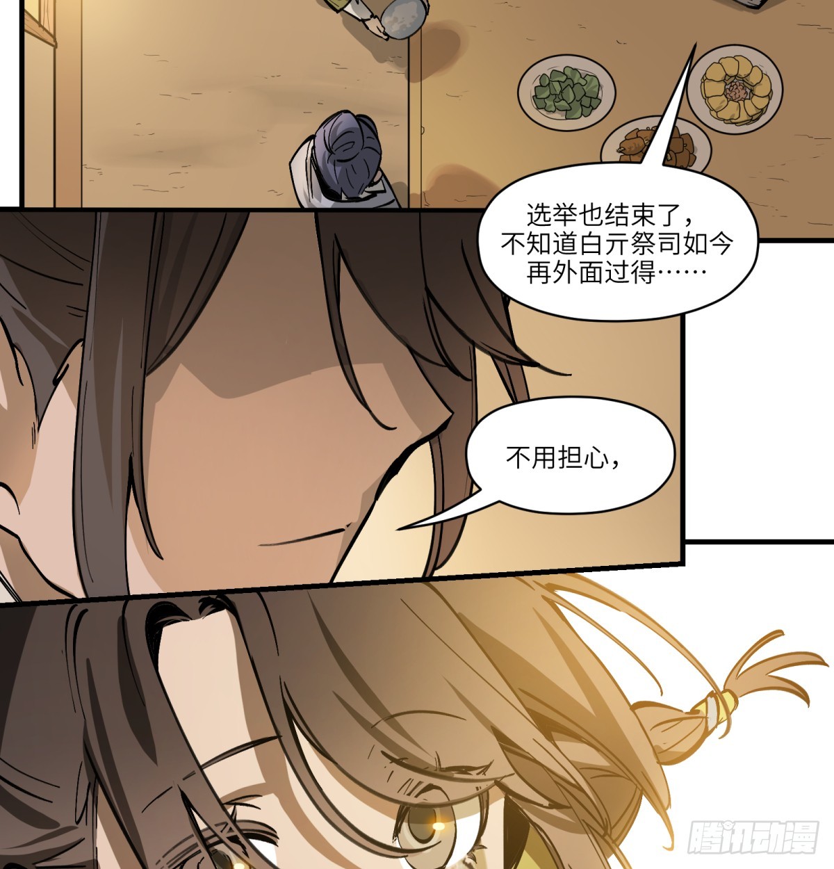 第15话:天翻地覆(1/2)-第15话