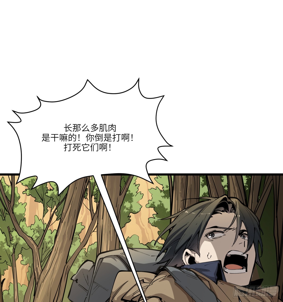 第15话:天翻地覆(1/2)-第15话
