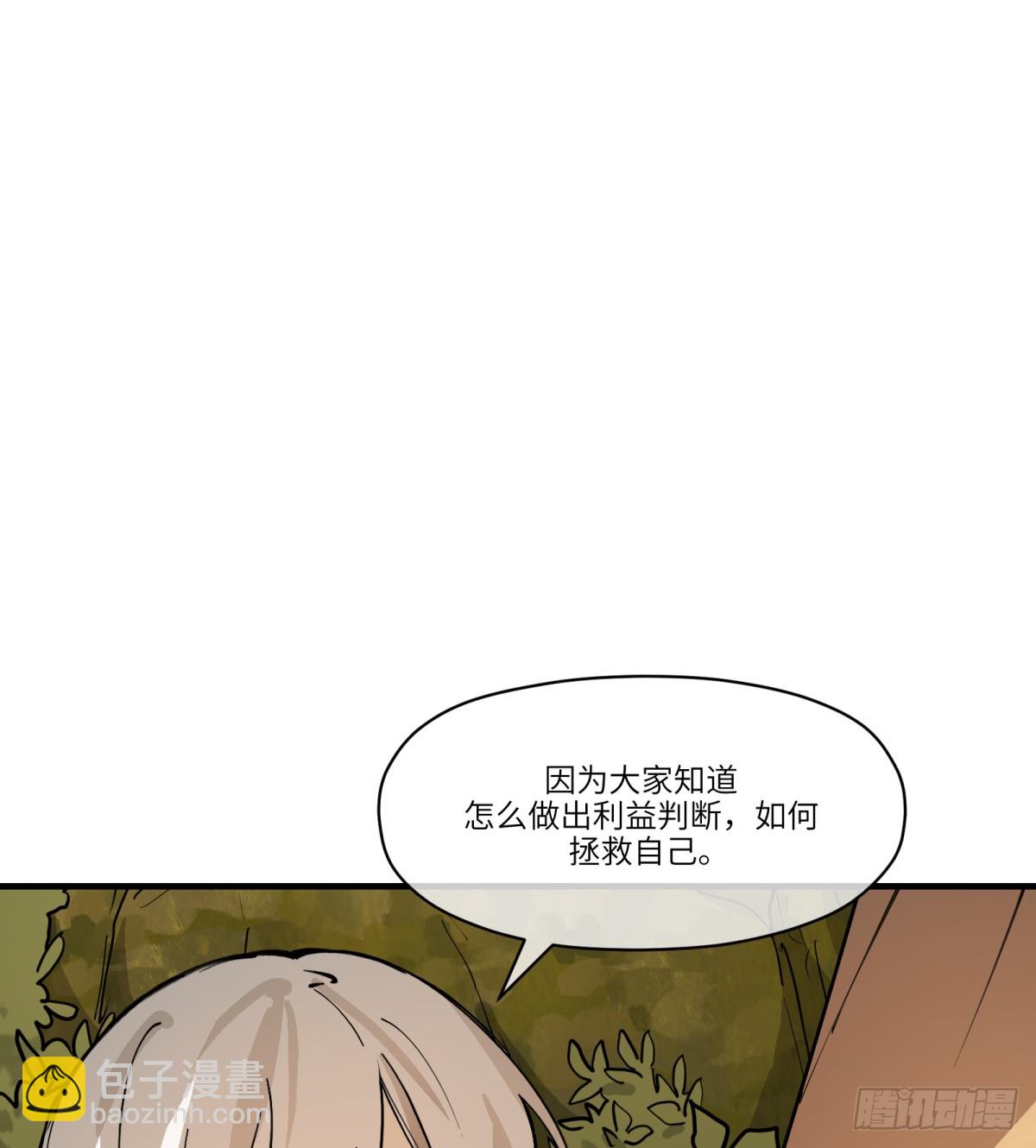 第18话：怪人/旧识(1/2)-第19话