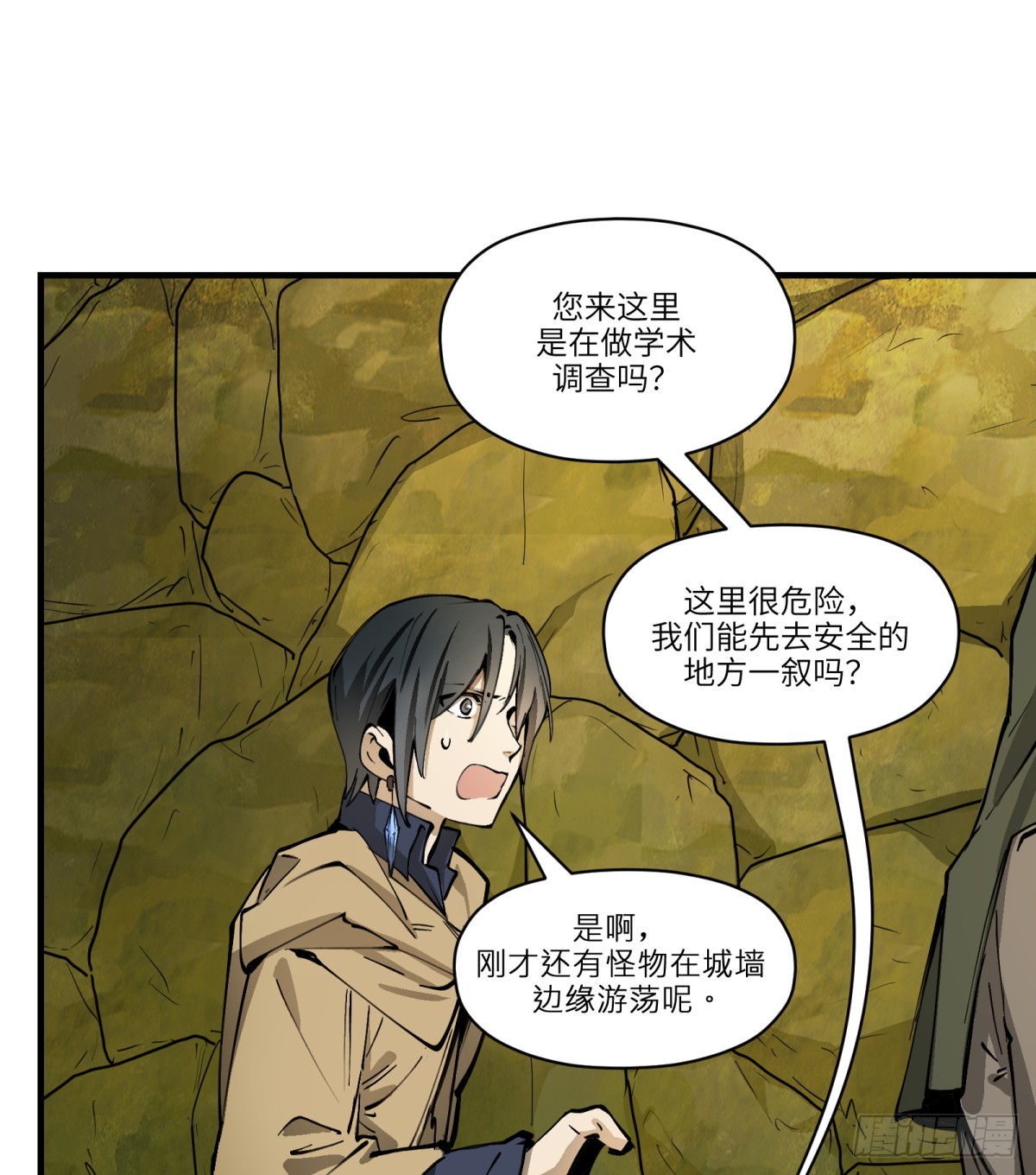 第18话：怪人/旧识(1/2)-第19话