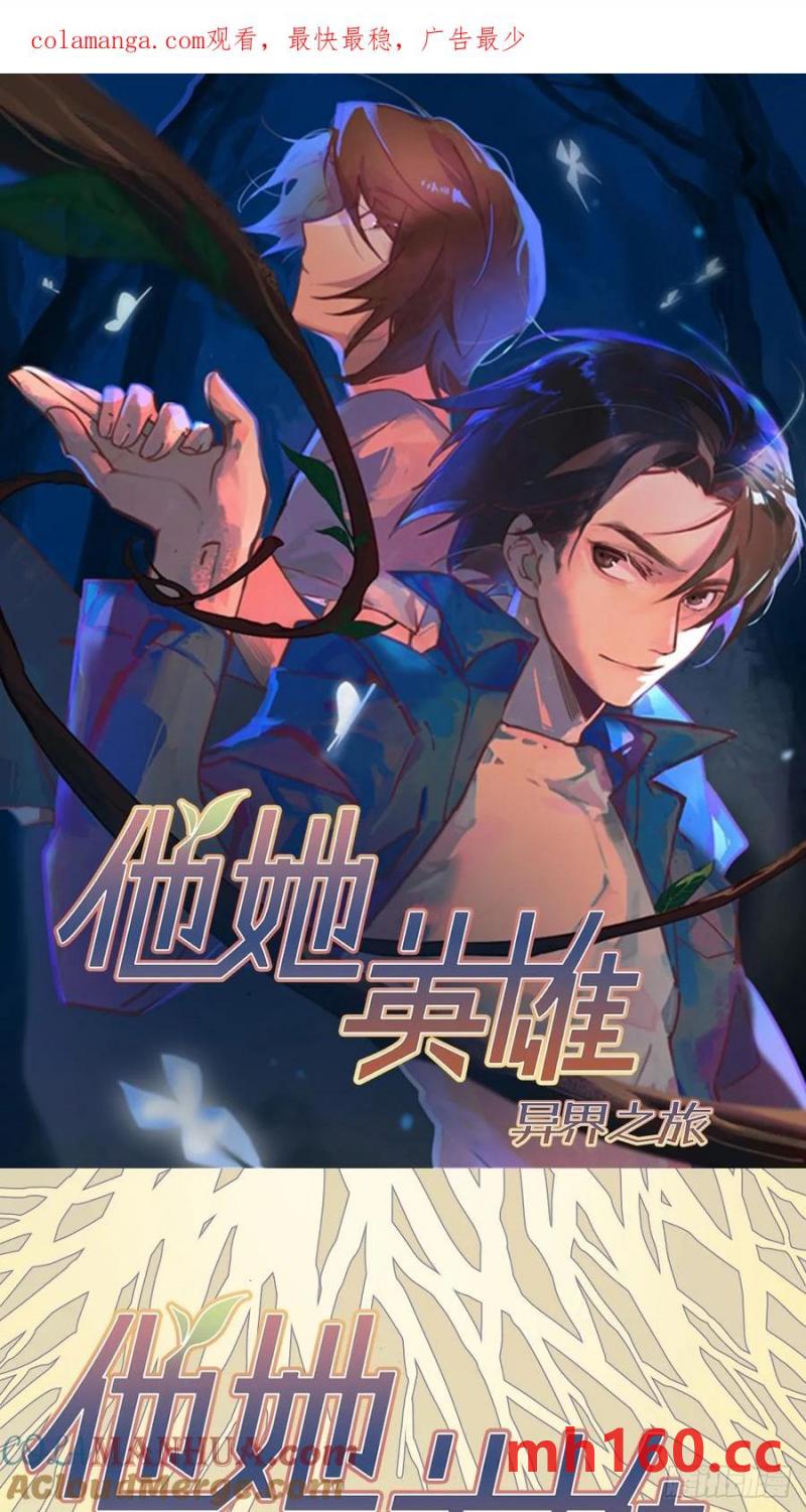 第20话：又是灾厄(1/2)-第21话