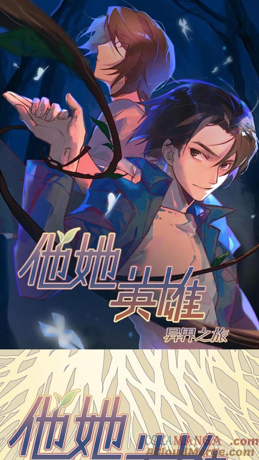 第26话：梦醒(1/2)-第23话