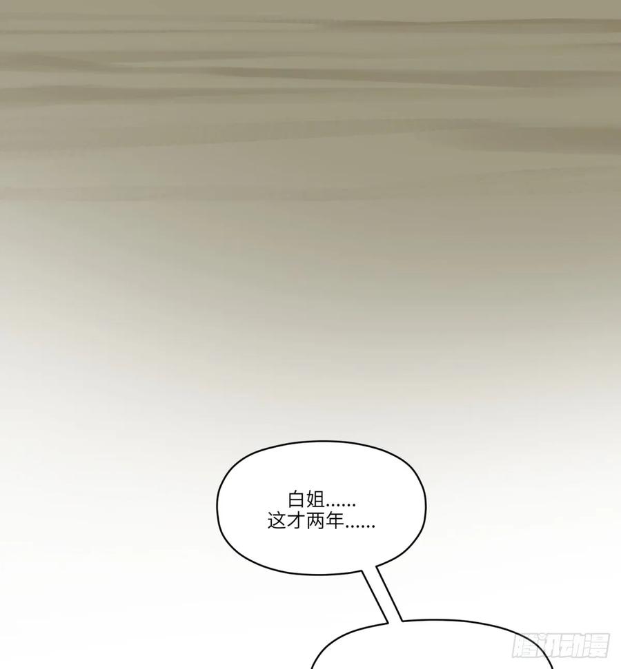 第26话：梦醒(1/2)-第23话