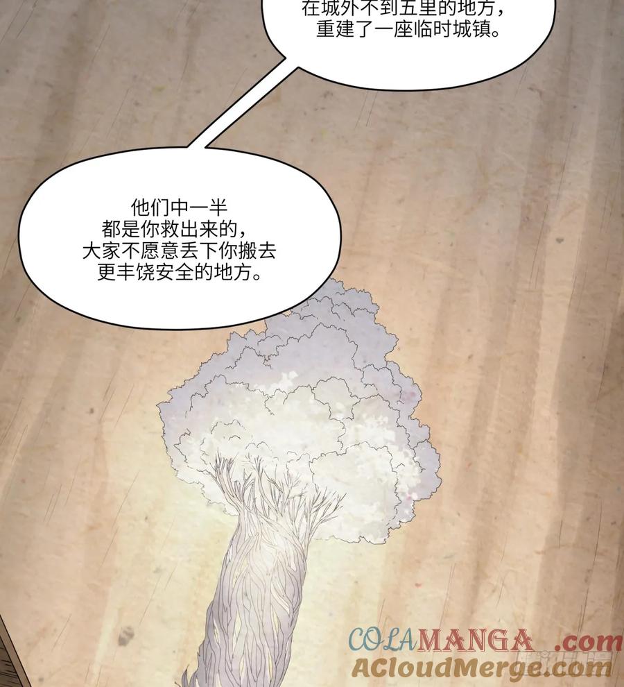 第26话：梦醒(1/2)-第23话