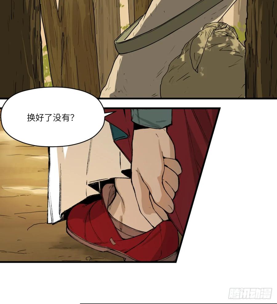 第29话：损伤(1/2)-第25话