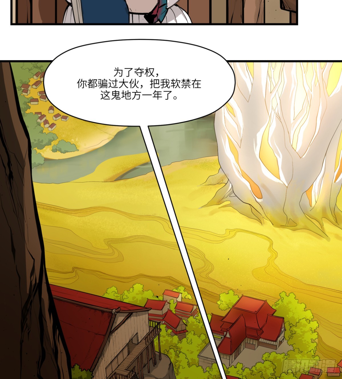 第3话：惹事了(1/2)-第3话