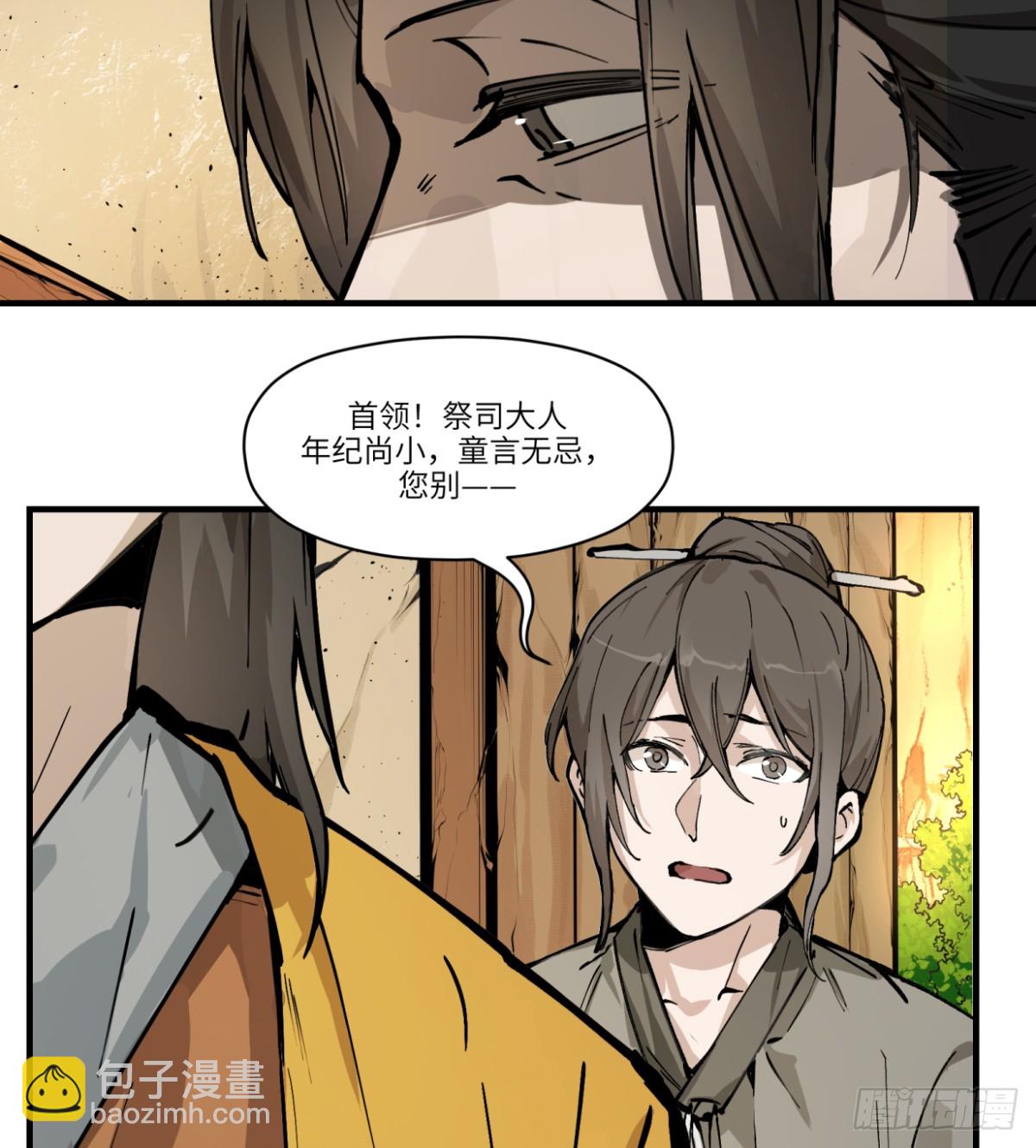 第3话：惹事了(1/2)-第3话