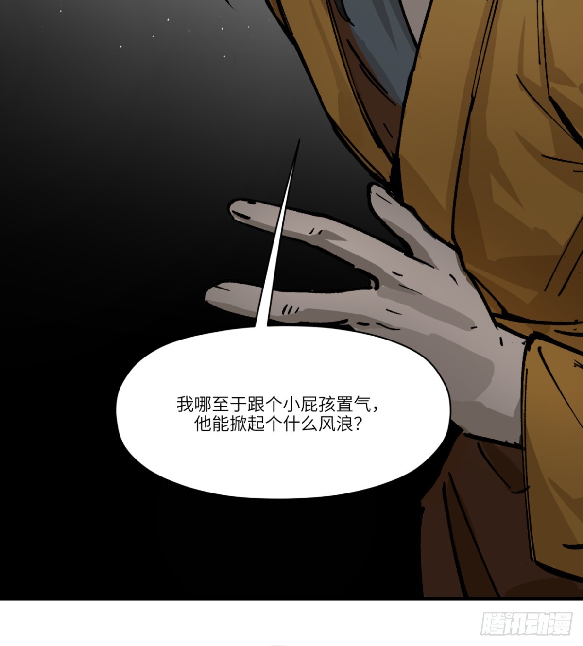 第3话：惹事了(1/2)-第3话