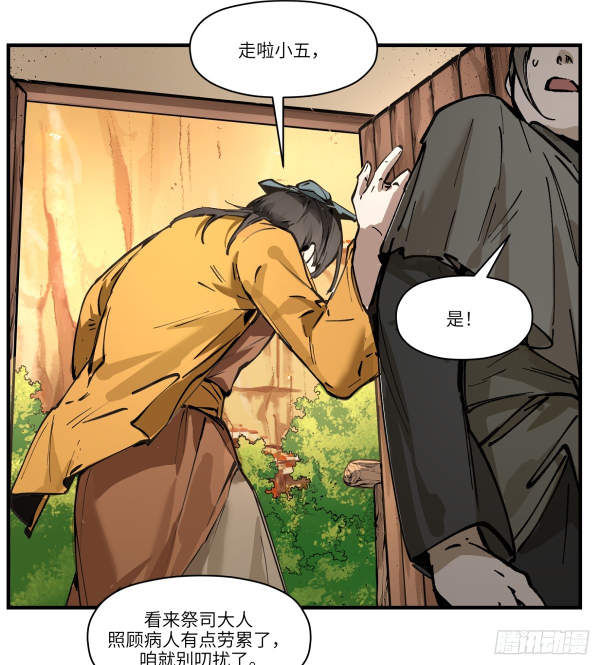 第3话：惹事了(1/2)-第3话