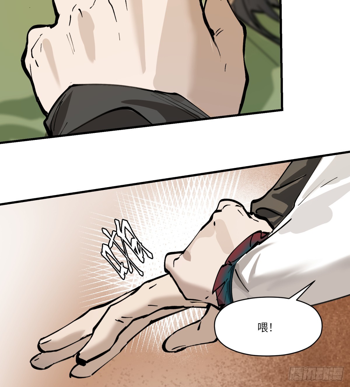 第3话：惹事了(1/2)-第3话