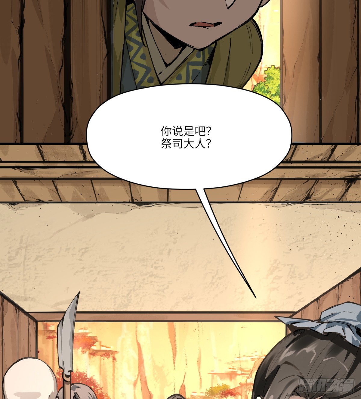第3话：惹事了(1/2)-第3话