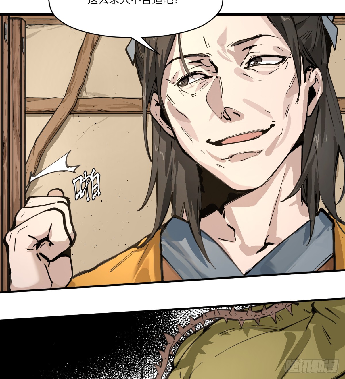 第3话：惹事了(1/2)-第3话
