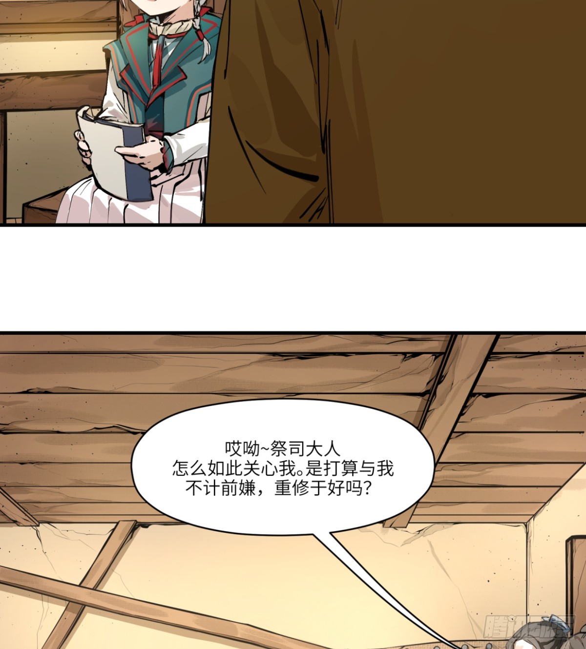 第3话：惹事了(1/2)-第3话