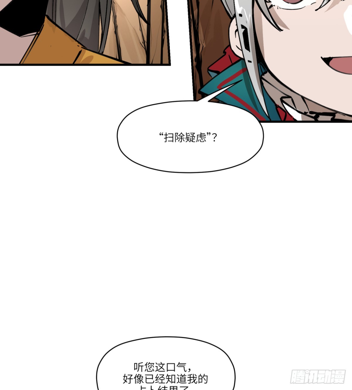 第3话：惹事了(1/2)-第3话