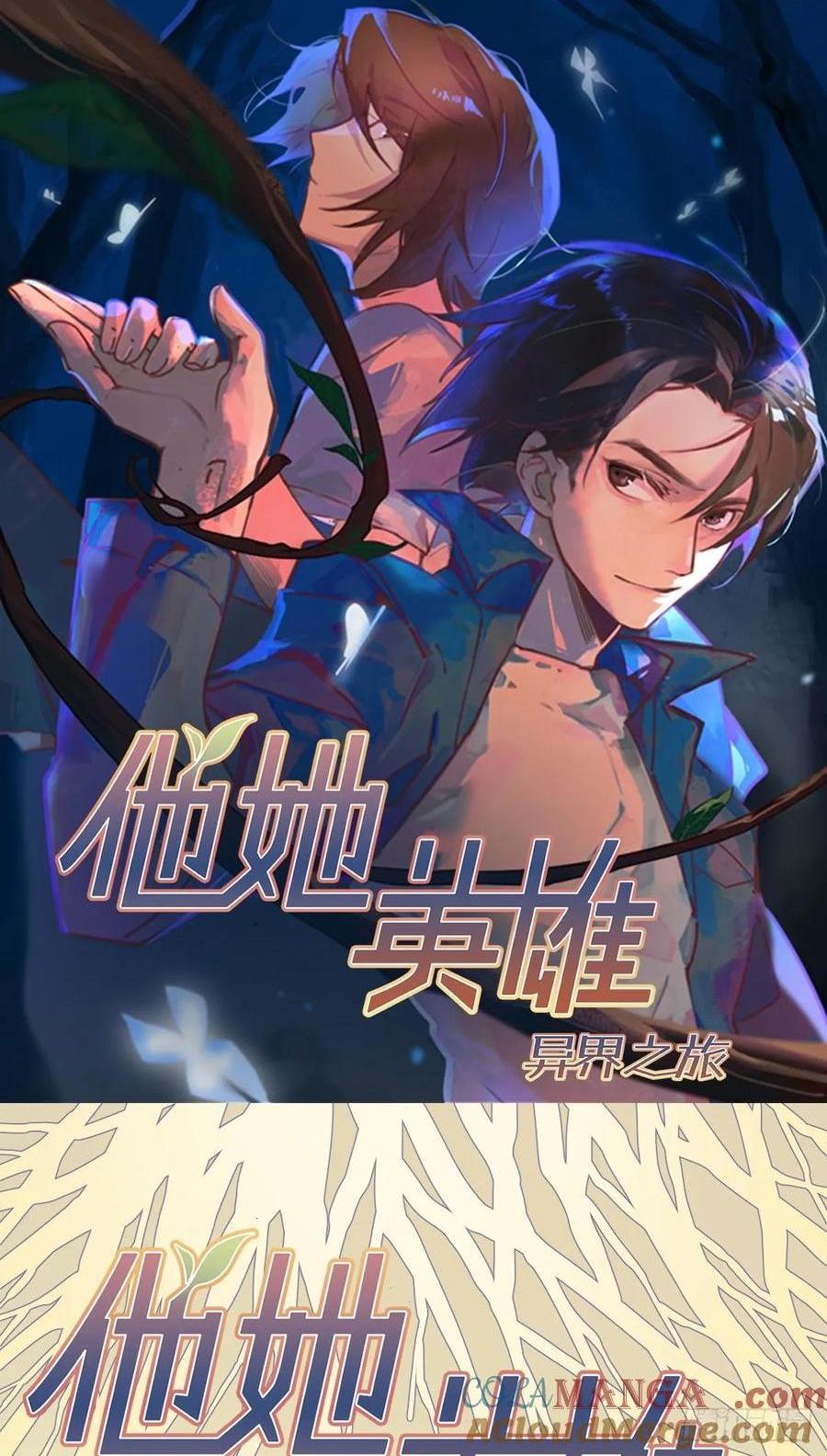 第30话：好刺眼啊(1/2)-第27话