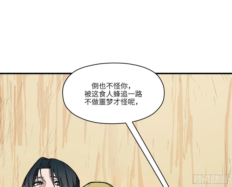 第30话：好刺眼啊(1/2)-第27话