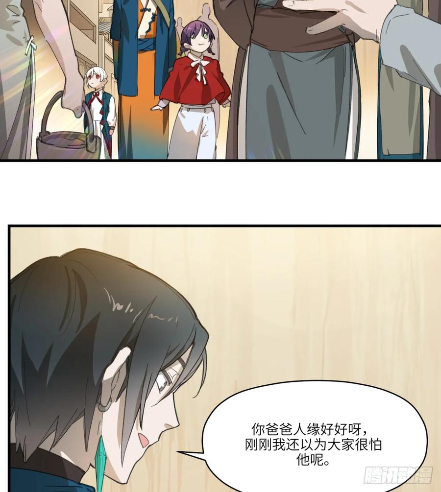 第32话：杀人恶魔-第31话