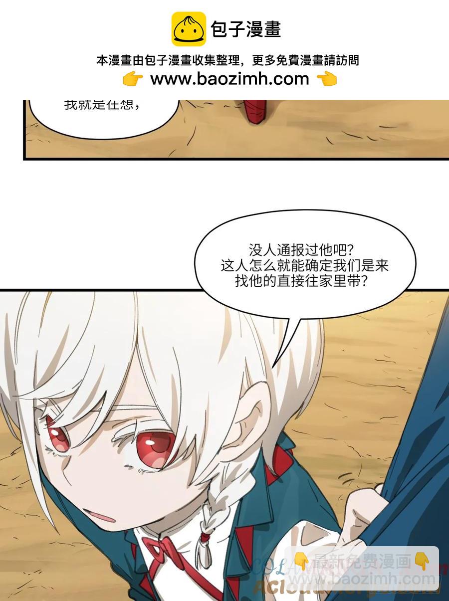 第32话：杀人恶魔-第31话