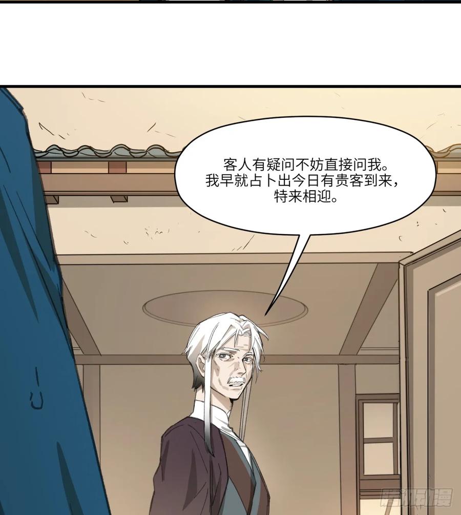 第32话：杀人恶魔-第31话