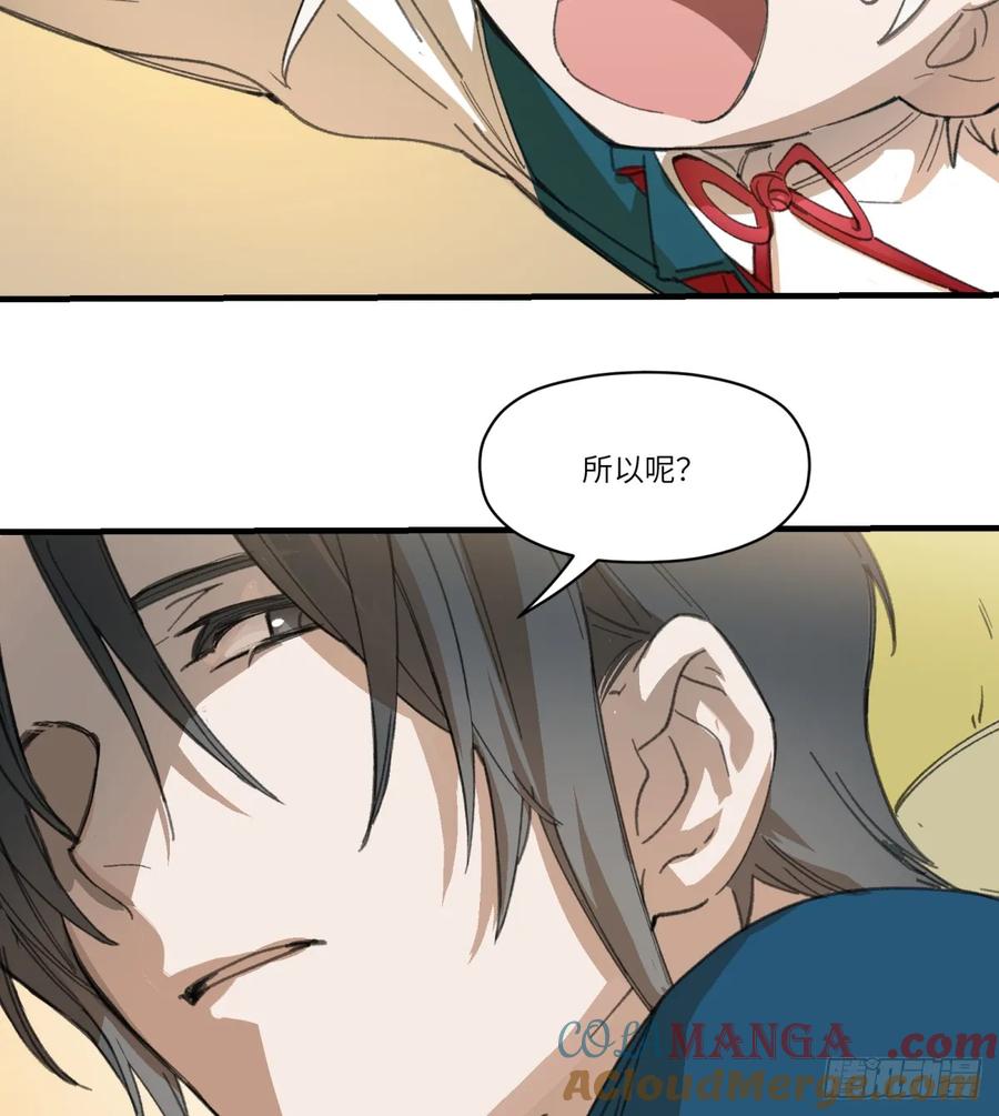 第33话：&ldquo;探案&rdquo;(1/2)-第29话