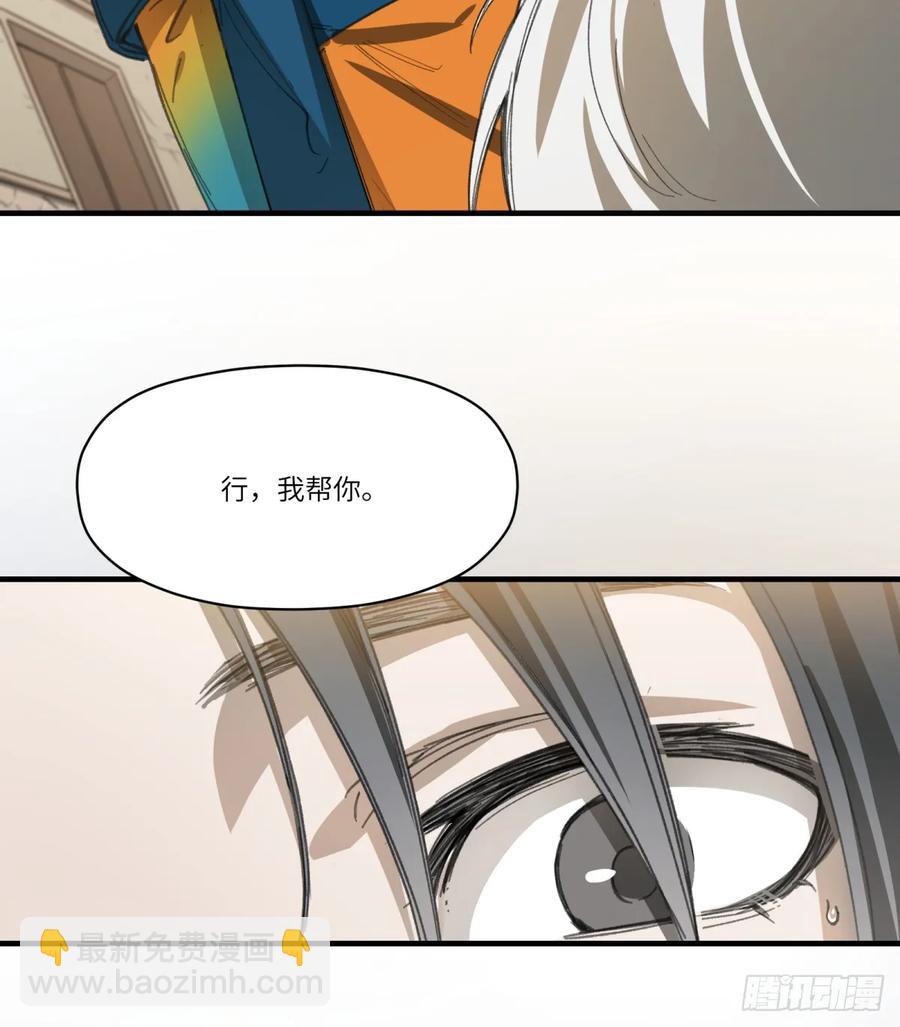 第33话：&ldquo;探案&rdquo;(1/2)-第29话