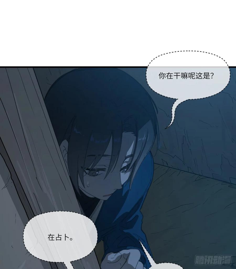 第33话：&ldquo;探案&rdquo;(1/2)-第29话