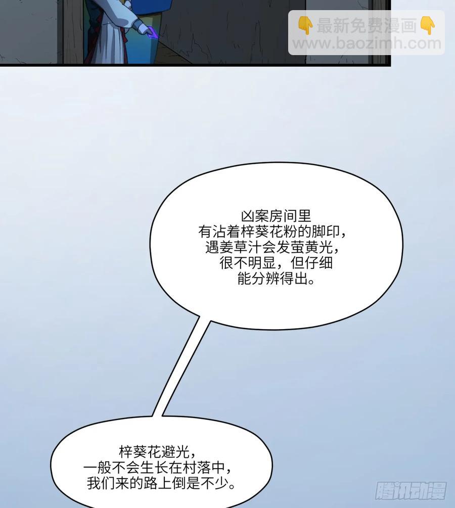 第33话：&ldquo;探案&rdquo;(1/2)-第29话