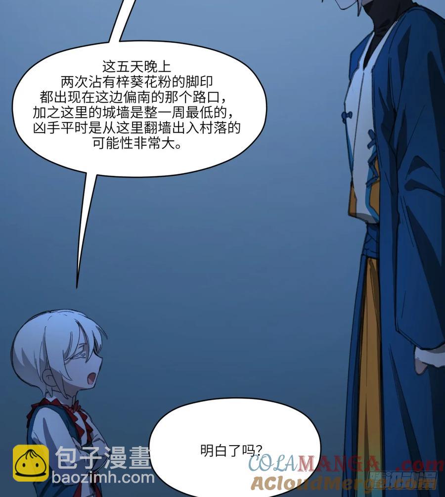 第33话：&ldquo;探案&rdquo;(1/2)-第29话