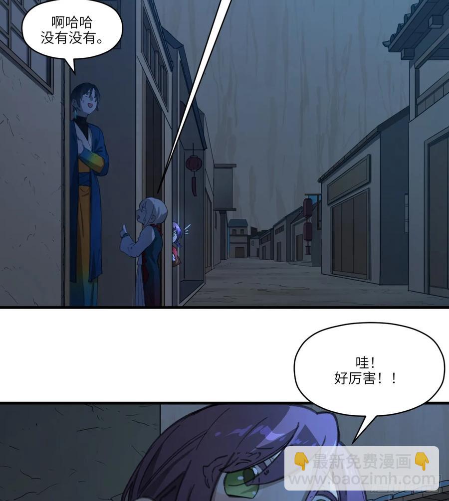 第33话：&ldquo;探案&rdquo;(1/2)-第29话