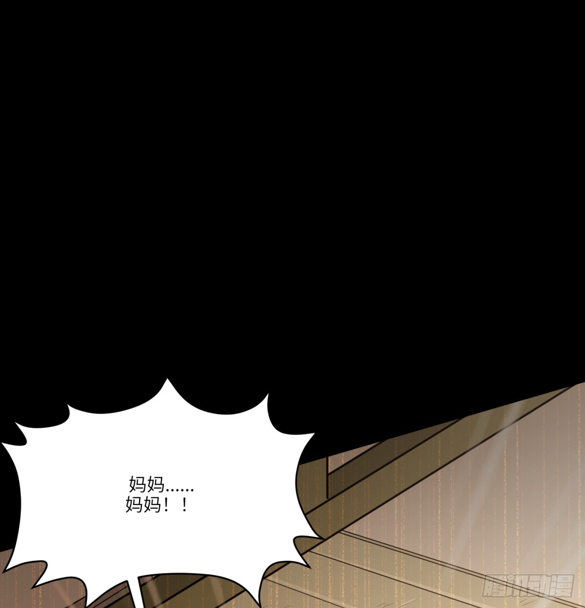 第37话：灾难(1/2)-第35话