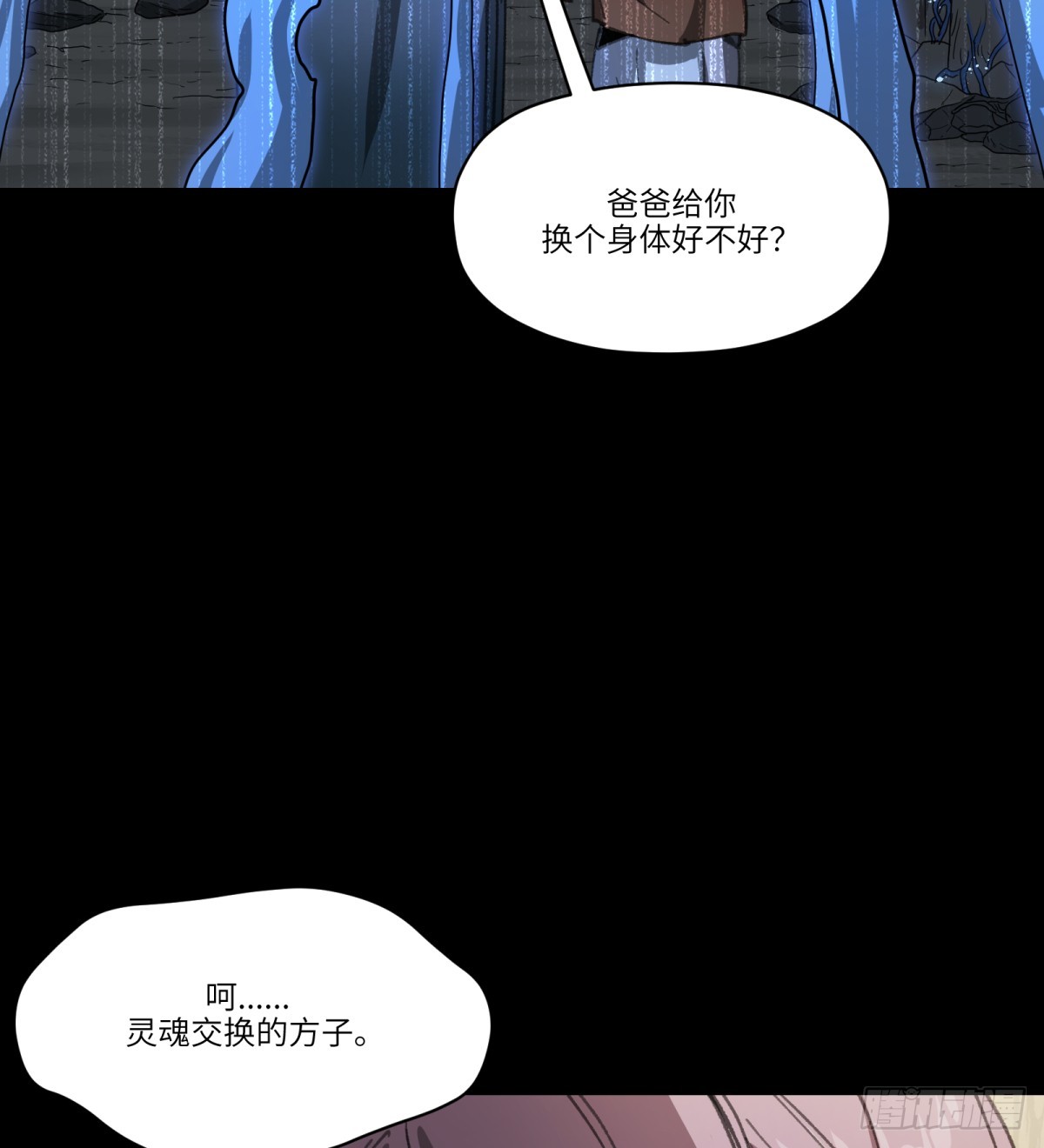 第41话：妈妈(1/2)-第39话