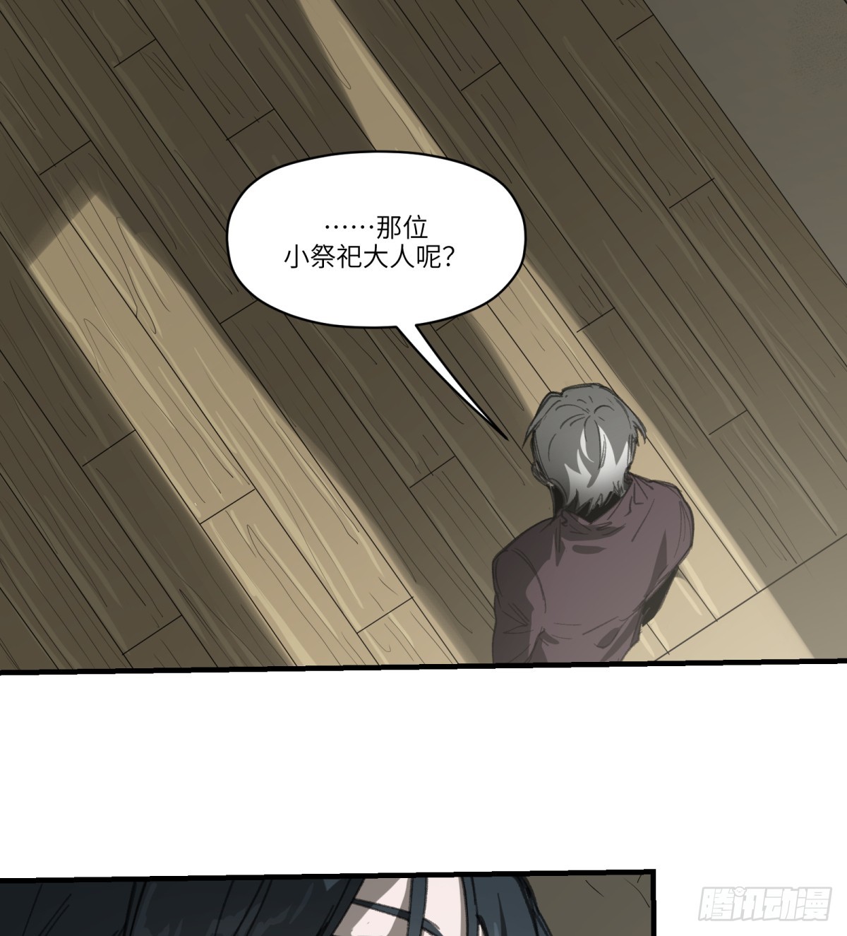 第41话：妈妈(1/2)-第39话
