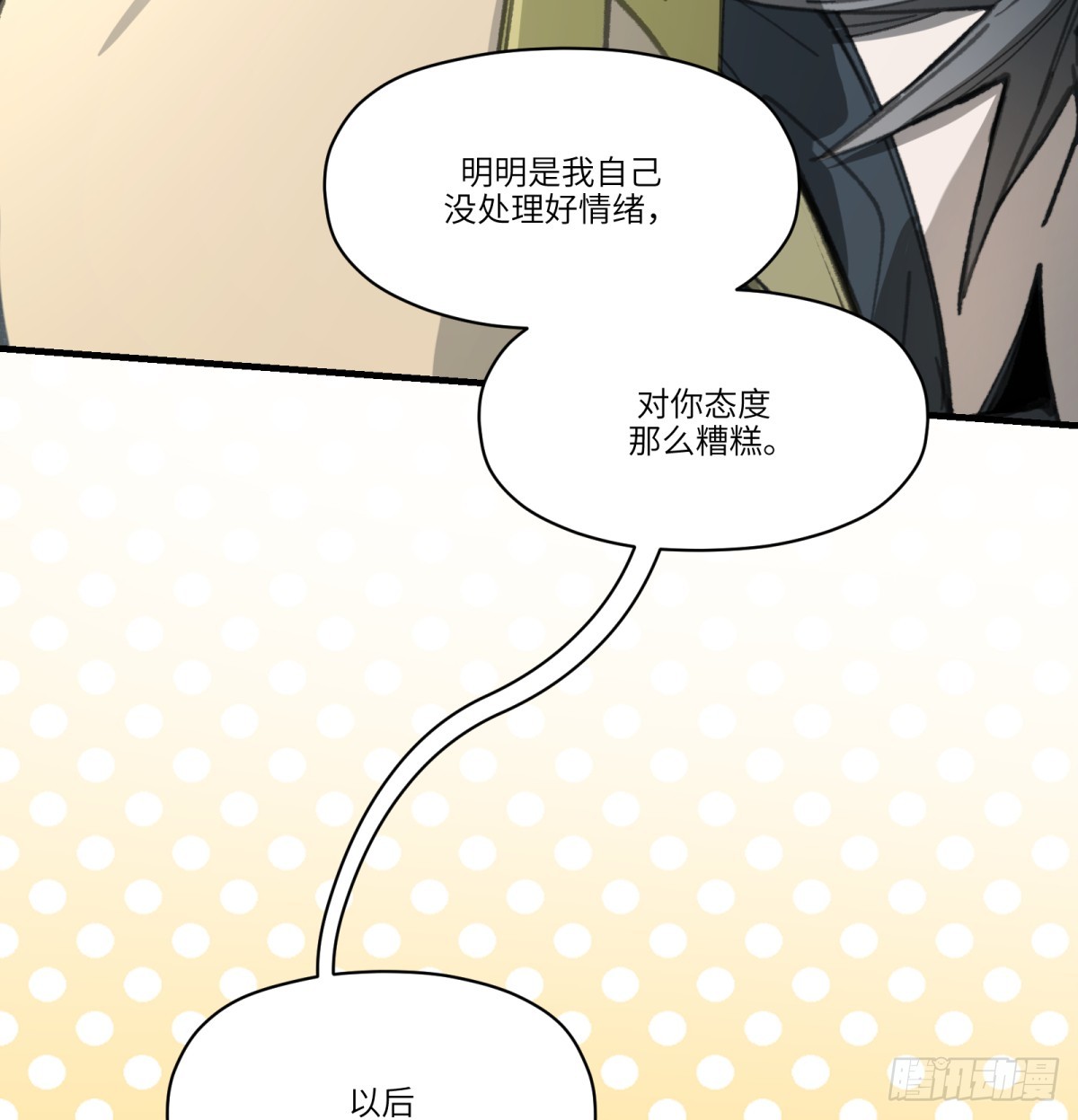 第45话：灵魂交换(1/2)-第43话
