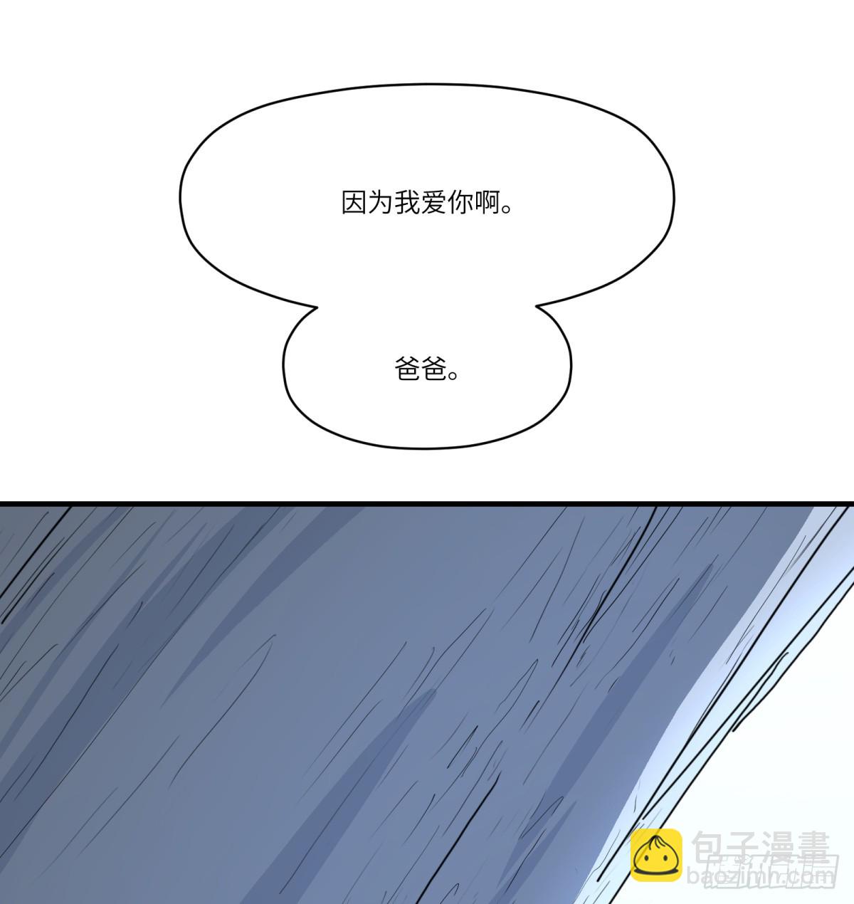 第45话：灵魂交换(1/2)-第43话