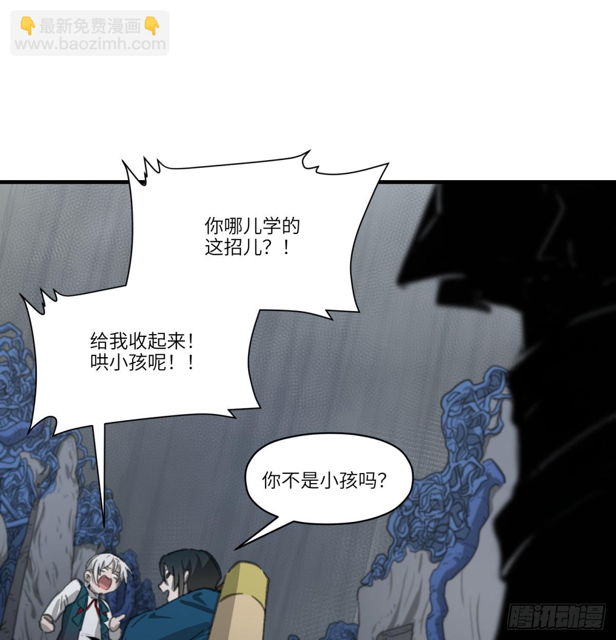 第45话：灵魂交换(1/2)-第43话